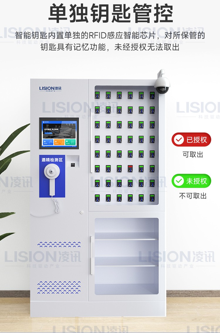 RFID智能钥匙柜（立式版）