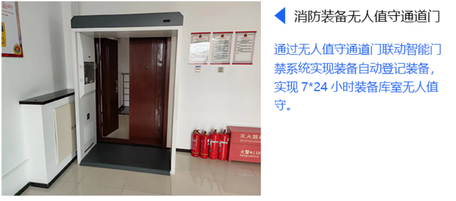 物联网消防装备管理系统.jpg