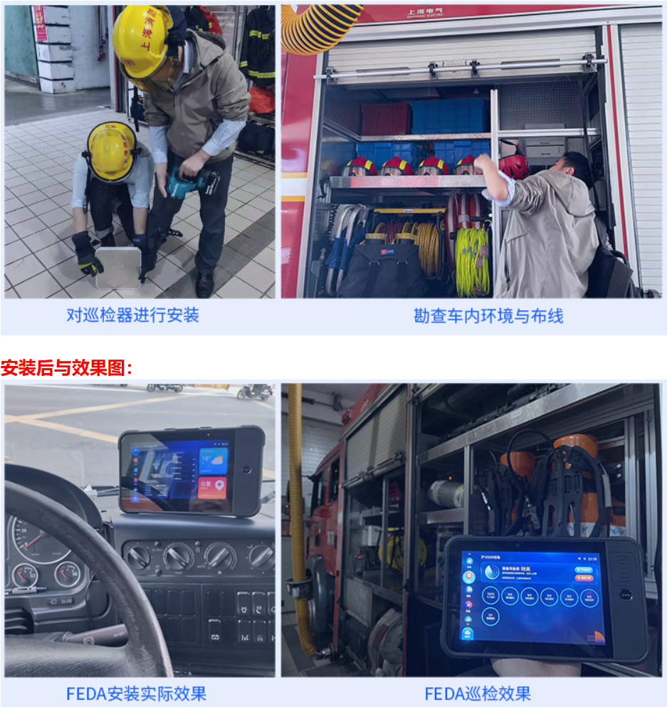 消防装备管理系统.jpg
