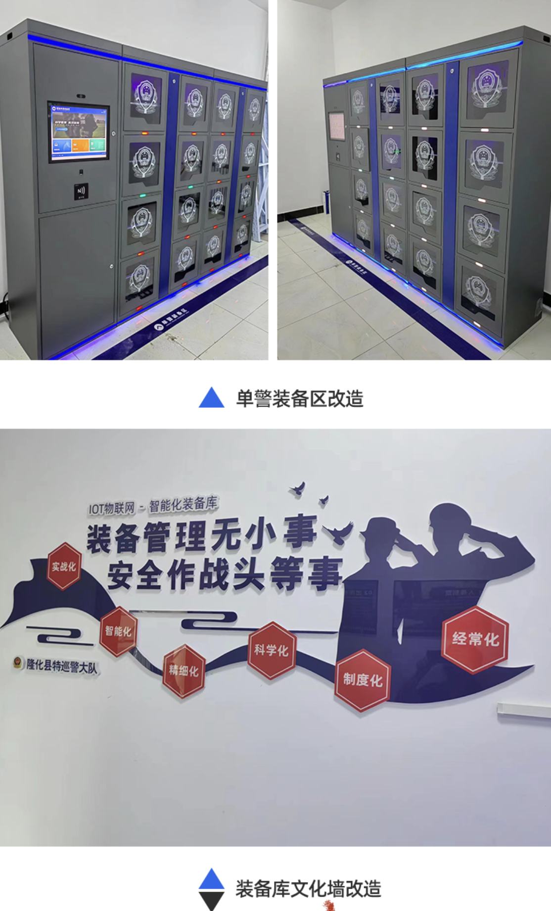 智能装备柜.jpg