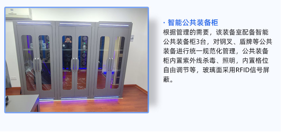 智能装备库.jpg