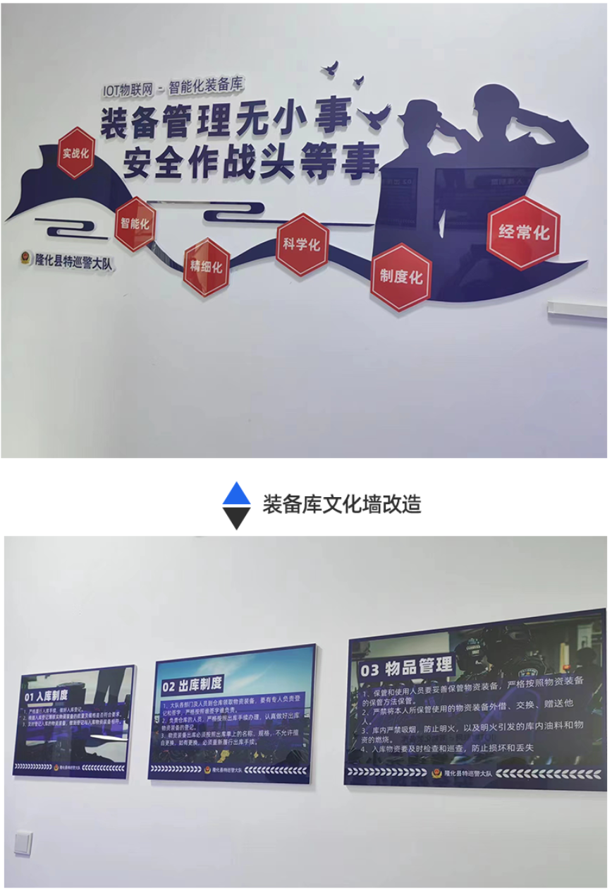 智能警用库房.jpg