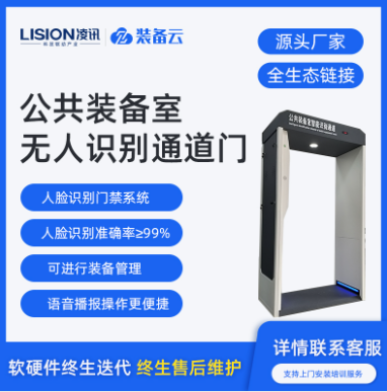 智能警用装备室.png