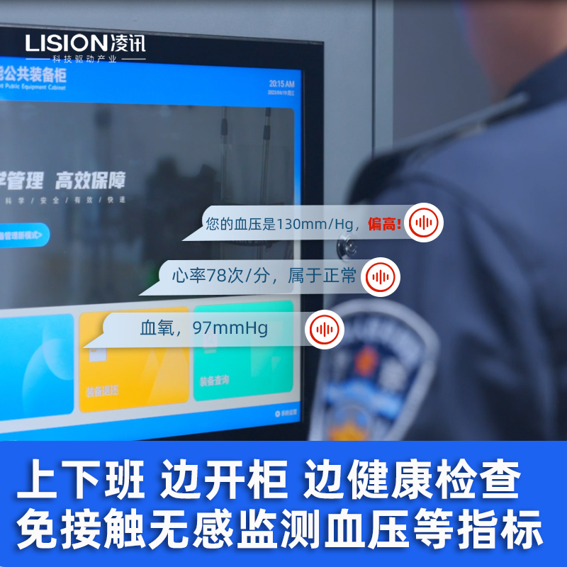 智能单警装备柜.jpg