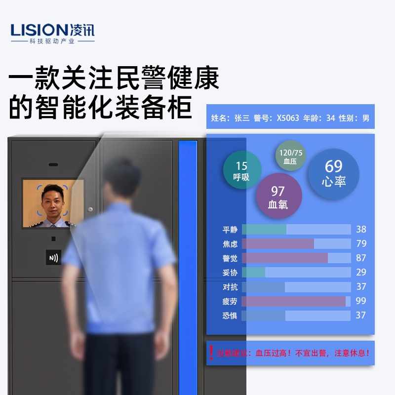 智能单警柜.jpg