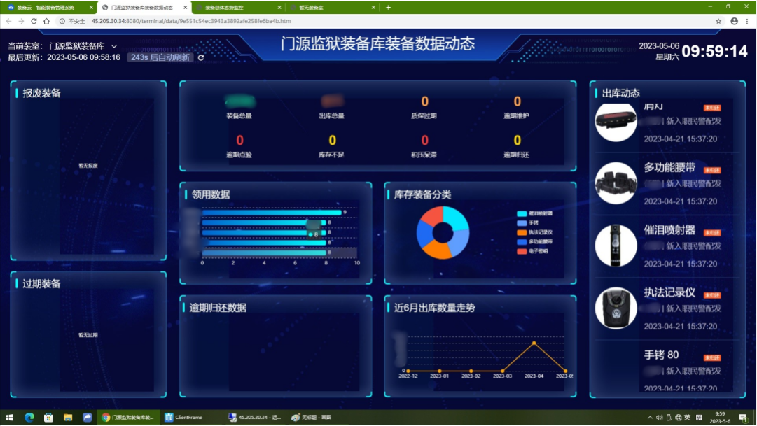 智能单警装备柜.png