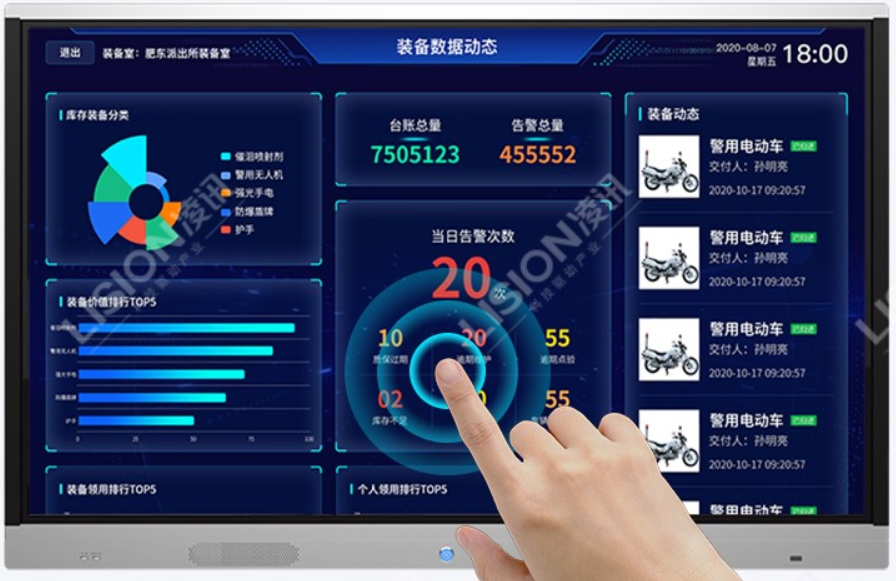 警用装备管理系统.jpg