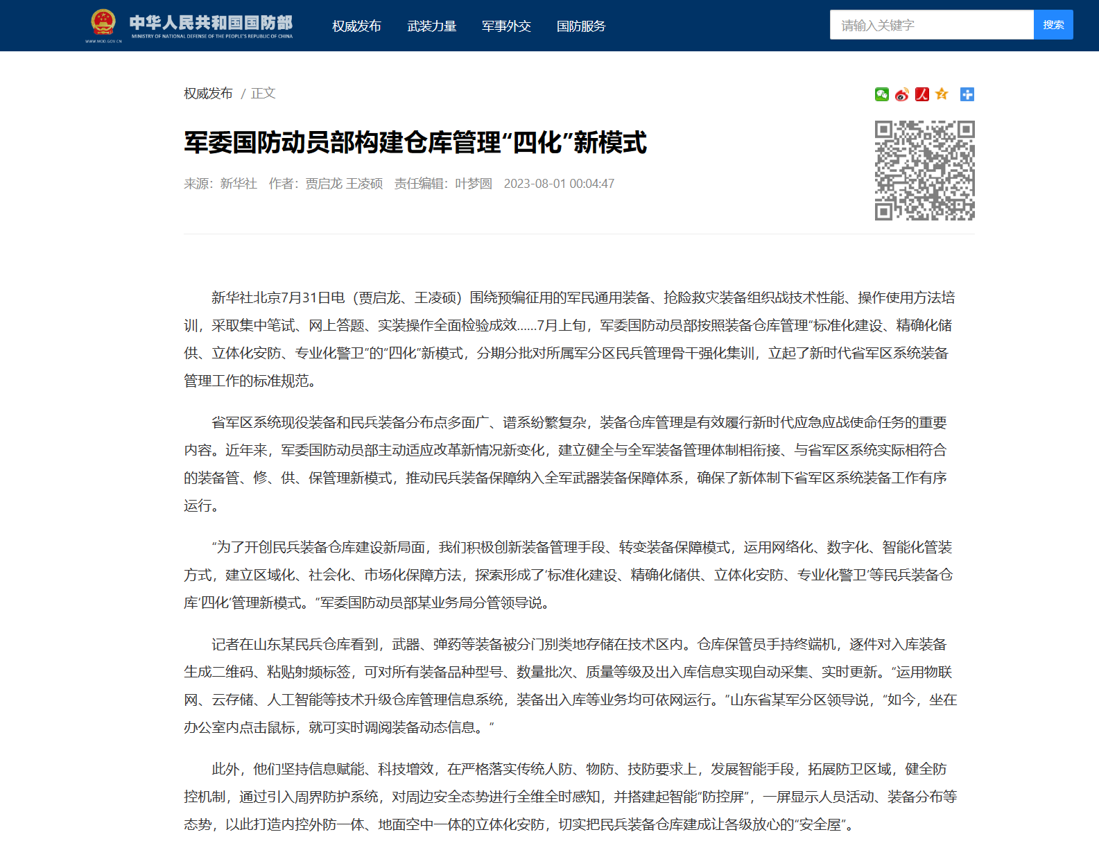 智能四化库室.png