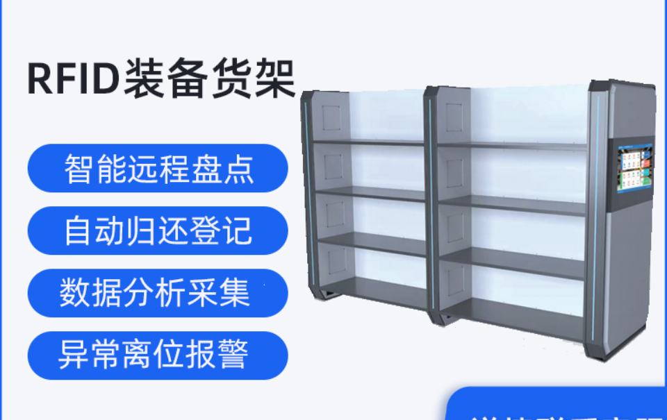 智能民兵装备器材库