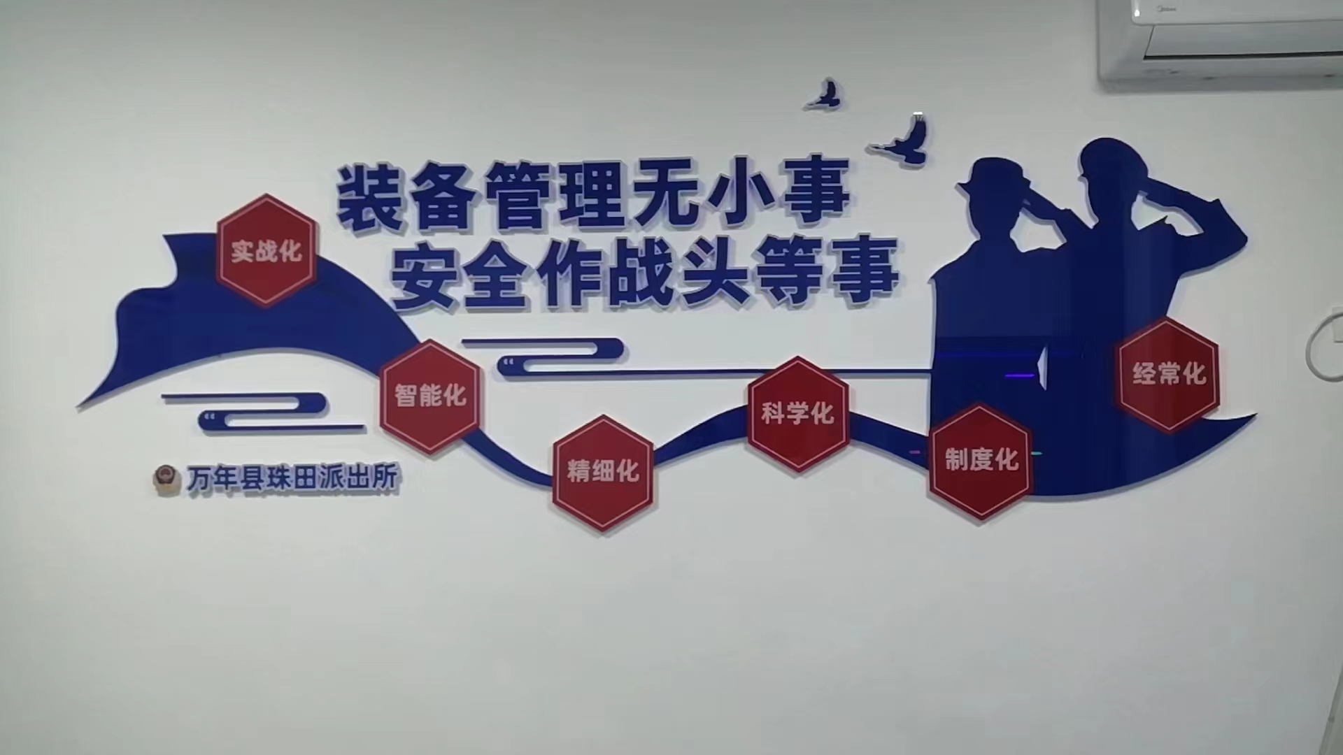 智能警用装备室.jpg