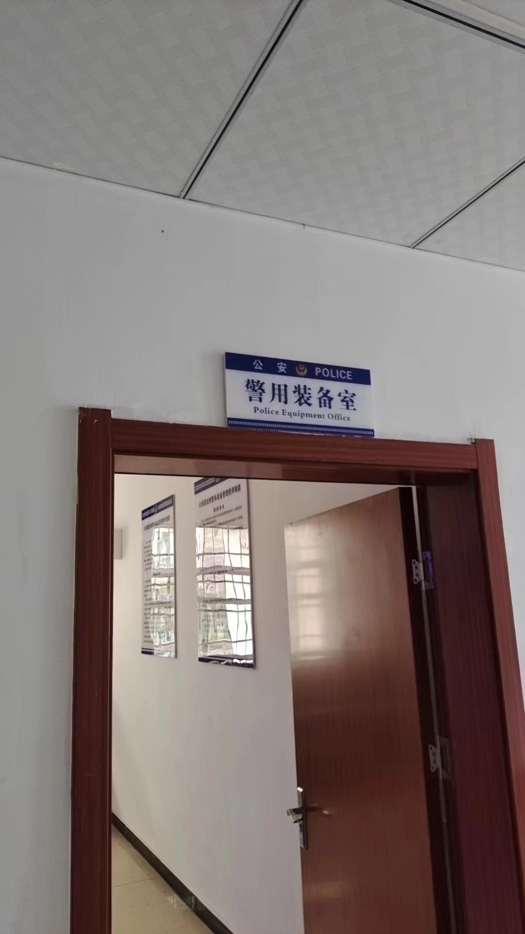 智能警用装备室.jpg