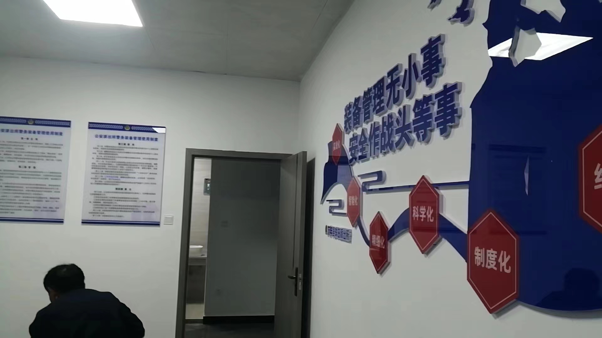 智能警用装备室.jpg