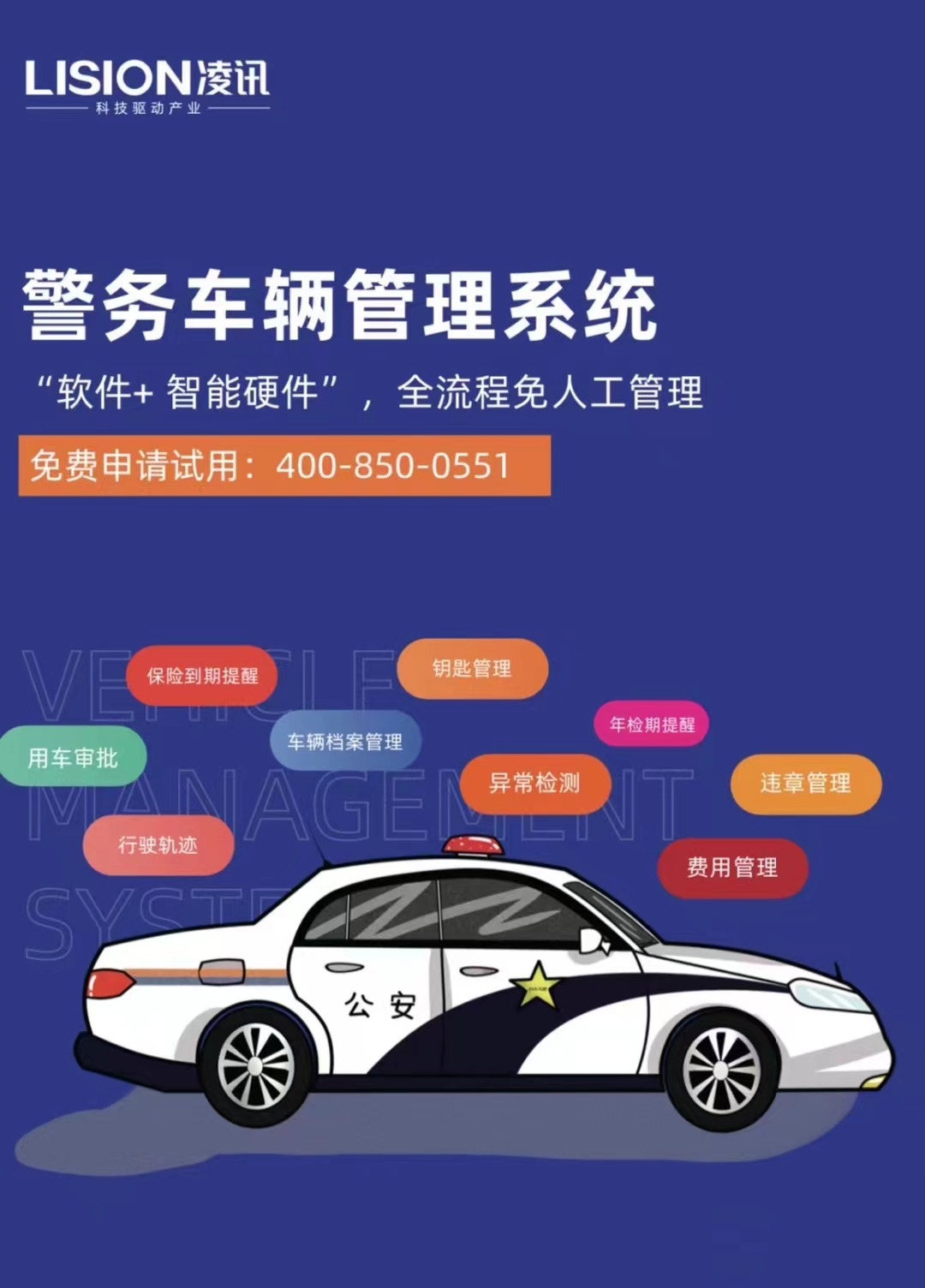 智能钥匙柜