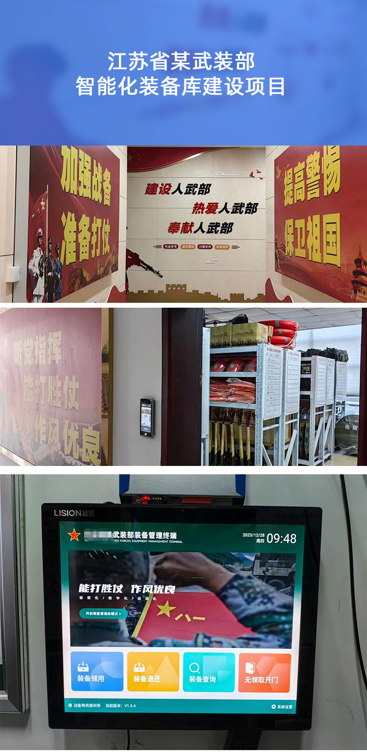 民兵装备管理系统.jpg