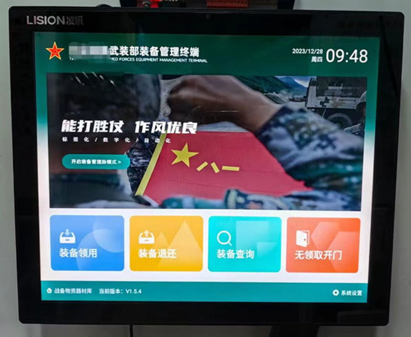 江苏省某武装部智能装备器材库