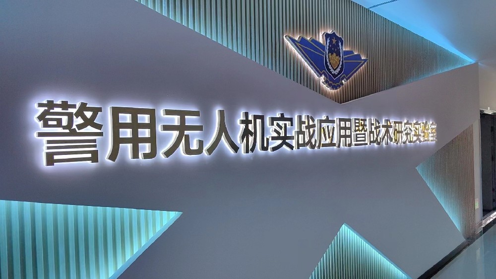 河北沧州市公安局特警支队